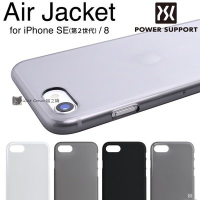 Power Support iPhone SE 2020、iPhone 8 通用Air Jacket保護殼 喵之隅