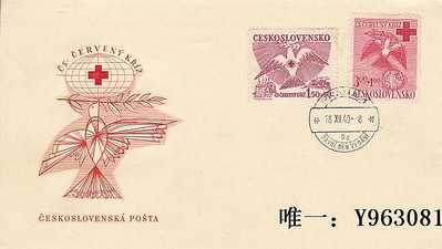 郵票捷克斯洛伐克1949年郵票717救濟兒童 首日封外國郵票