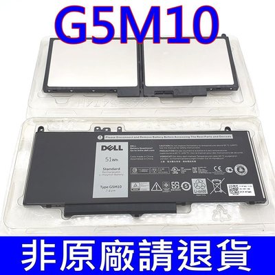 DELL G5M10 原廠電池 Latitude E5550 E5570