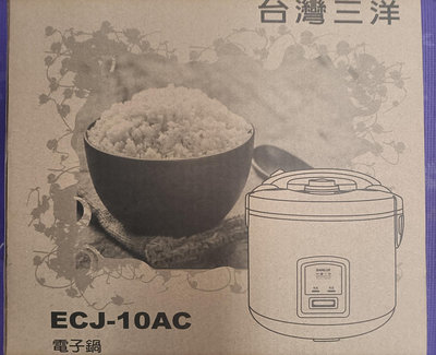 全新 三洋 電子鍋 飯鍋 ECJ-10AC  （10人份）