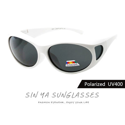 MIT偏光太陽眼鏡(可套式) 白框 Polarize套鏡 眼鏡族首選 抗UV400 防眩光反光 免脫眼鏡直接戴上