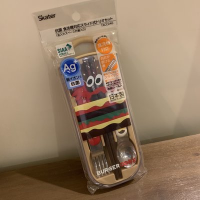 沛吉兔日貨館。日本製現貨在台 SKATER BURGER CONX 漢堡 兒童餐具 幼兒學習 叉子 湯匙 筷子 附收納盒