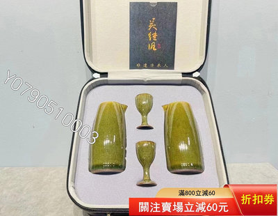 吳繼旺玉子酒器，全新全品無瑕疵，禮盒證書齊全 窯變瓷 建盞 油滴盞【晉王府】2604