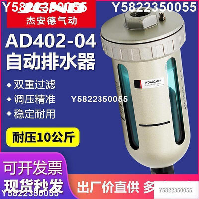 空壓機自動排水閥氣泵氣動排水器儲氣罐油水分離器AD402-04 AD-5