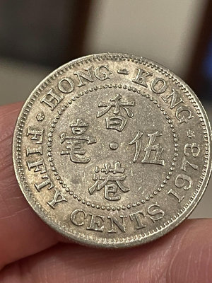 香港白色大伍毫硬幣。伊麗莎白女像.數量330個，每個5。22746