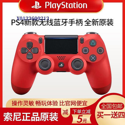 索尼PS4PRO原裝全新游戲手柄電腦版pcios手柄控制器steam