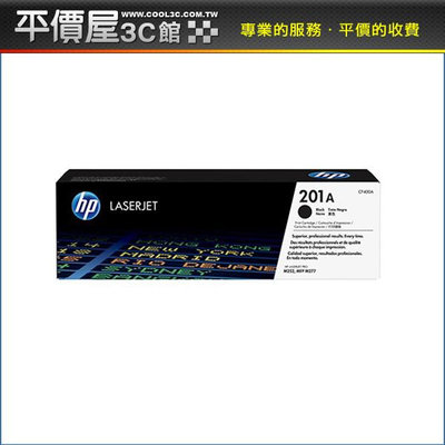 《平價屋3C》HP CF400A 201A 黑色 原廠碳粉匣 M252 M274 M277 M252dw M277dw 原碳