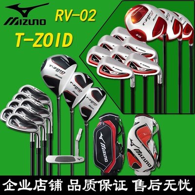 【熱賣精選】高爾夫球桿 Mizuno/美津濃男士T-ZOID RV-02限量版套桿全套初中級