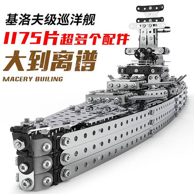兒童益智拼裝積木鐵片玩具男孩高難度飛機金屬組裝模型坦克軍艦