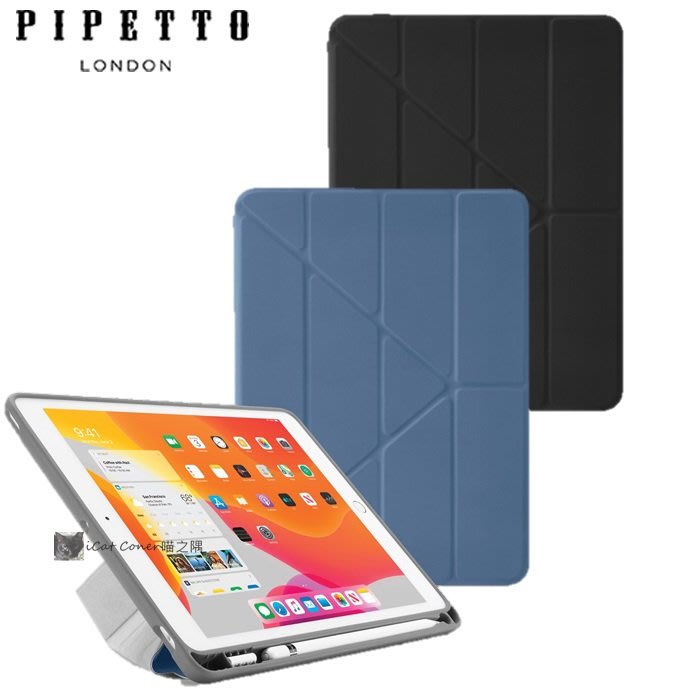 英國 Pipetto iPad 10.2 多角度多功能保護套 (內建 Apple Pencil 筆槽) 喵之隅