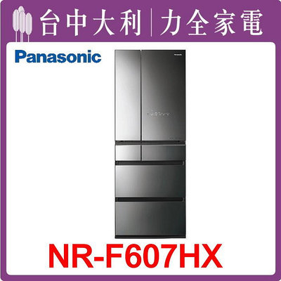 【NR-F607HX】600公升六門冰箱【Panasonic國際】【台中大利】先私訊問貨