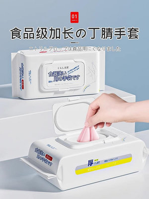 日本一次性手套家務洗碗廚房耐用型加長加厚pvc的手套一次性乳膠