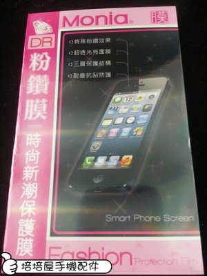 《日本原料粉鑽膜》HTC Desire 626G+ dual sim鑽石貼鑽面貼亮面螢幕貼亮晶晶螢幕保護貼保護膜含鏡頭貼