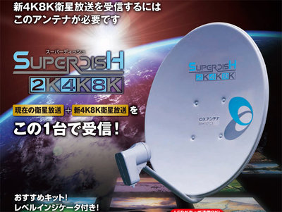 日本衛星bs的價格推薦第9 頁 21年9月 比價比個夠biggo