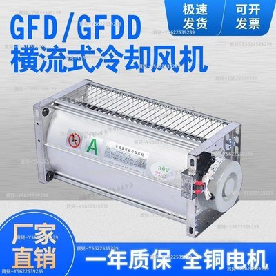 免運FFDD470-150/155 干式變壓器橫流冷卻風機FFDDC590 582-150/1~正品 促銷