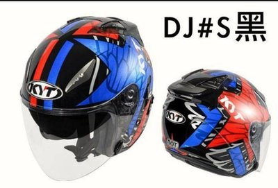 【frankie】KYT 安全帽 DJ #S STAR  雙鏡片設計 3/4半罩安全帽 免運費