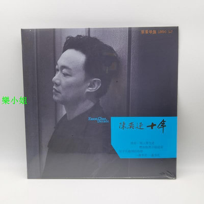 曼爾樂器 陳奕迅 十年 孤勇者LP黑膠唱片老式留聲機專用12寸唱盤