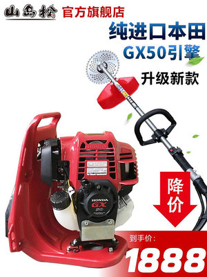 新品特惠*進口本田gx35引擎割草機背負式四沖程側掛式GX50除草機割灌割草機花拾.間特價