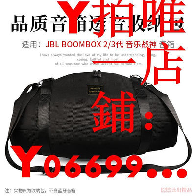 適用 JBL BOOMBOX3收納包音樂戰神3代音響包戰神2透音網布袋手提包便攜收納袋戰神3防塵保護套戶外出行旅行袋