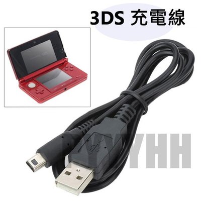 3DS 充電線 N3DS N3DSXL NDSi NDSiLL 主機通用 USB充電線
