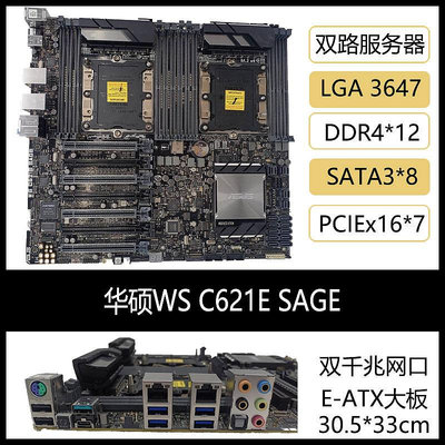 爆款*Asus/華碩 WS C621E SAGE雙路工作站主板LGA 3647針腳7條PCIE插槽-特價
