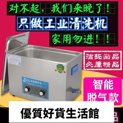 優質百貨鋪-打印噴頭噴油嘴超聲波清洗機汽修工業大功率超音波清洗器脫氣降噪