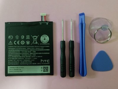 軒林-附發票 附工具全新HTC One X9 X9U 電池 B2PS5100 3000mAh #H058