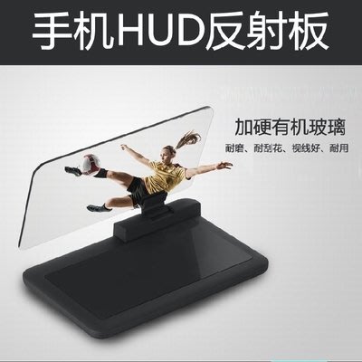 窩美iphone導航投影支架反射HUD抬頭顯示器投影儀