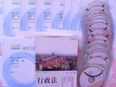 2017/106最新~【王琦 行政法 CD函授】~345等.高普考~志光超級函授~