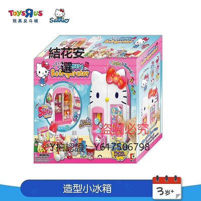 玩具 玩具反斗城Hello Kitty凱蒂貓疊疊冰淇淋套裝過家家玩具33356