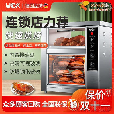 德國UCK新款電烤紅薯機商用擺攤烤梨烤地瓜爐專用蜜機器烤箱神器-QAQ囚鳥
