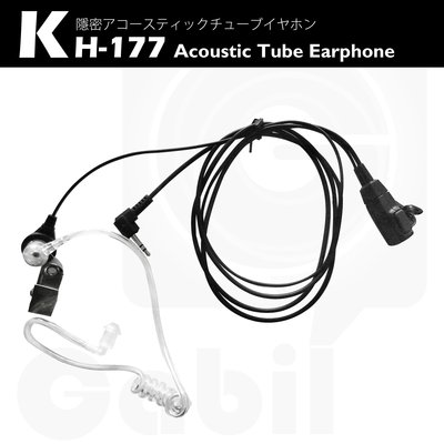 【中區無線電】KH-177 M2 透明空氣導管耳機麥克風T5621 T5420 SX-601 T6 K9 FRS-903