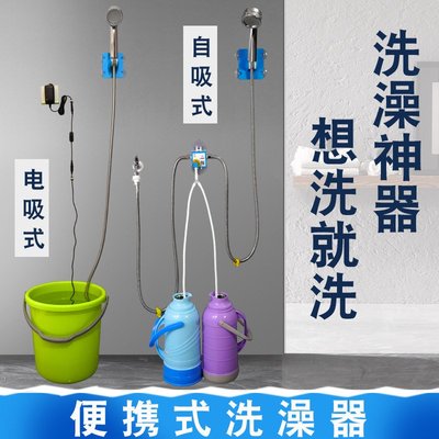 宿舍洗澡神器自吸淋浴器出租房農村家用充電動抽水花灑便攜式簡易