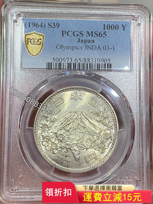 可議價PCGS-MS65 日本1964年大奧1000円紀念銀幣 評75【5號收藏】盒子幣 錢幣 紀念幣