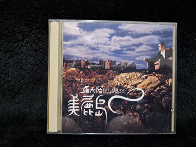 羅大佑 - 美麗島 - 內地滾石唱片版 - 只有CD 1 - 碟片保存佳 - 351元起標  M2159