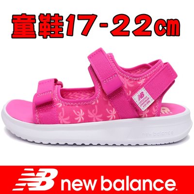 New Balance YH750PP 粉紅 黏帶運動涼鞋＃輕量＃舒適＃童鞋17-22㎝【特價出清】815NB 免運費