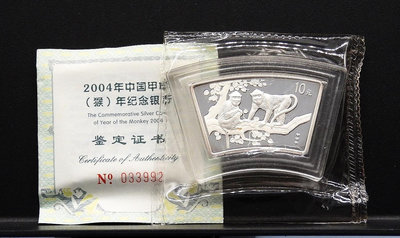 C042-9【周日結標】2004年 中國 甲申猴年1盎司扇形紀念銀幣=1枚附證 =原封膜