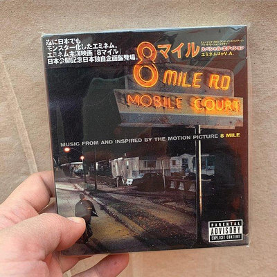 現貨｜CD+DVD 埃米納姆 Eminem - 8英里 電影原聲音樂 雙碟 日版 痞子阿姆【大眾娛樂唱片城】