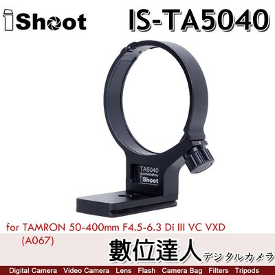 【數位達人】iShoot IS-TA5040腳架接環/TAMRON 50-400mm F4.5-6.3 Di III