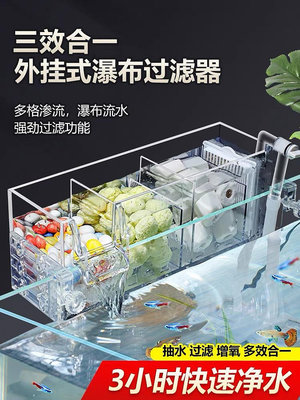 【新款推薦】魚缸過濾器循環系統烏龜缸壁掛式低水位過濾器過濾盒