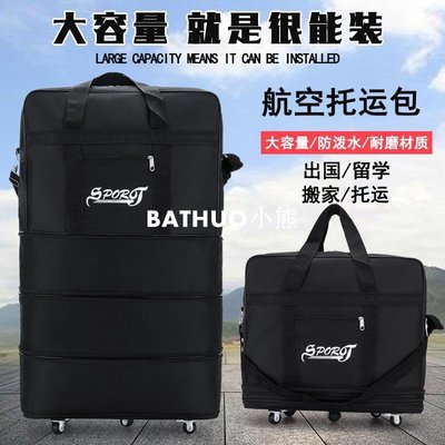 限時免運-旅行包尼龍航空托運包大容量三層擴展手提拉桿包外出家用行李袋-