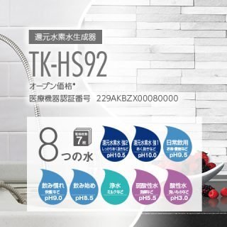 可議價!)『J-buy』現貨日本~Panasonic 國際牌TK-HS92 還原水素水淨水器