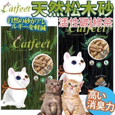 【🐱🐶培菓寵物48H出貨🐰🐹】CatFeet》天然松木砂木屑砂貓砂(活性碳/綠茶)40lb 特價809元