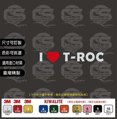 ﹝CS車貼小舖﹞I Love I LOVE T-ROC 車身&amp;玻璃 貼紙