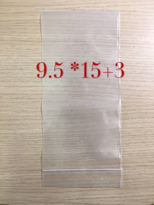 PO磨砂自黏袋 9.5*15+3cm 100入 飾品包裝袋 餅乾袋 霧面防滑 雙層7絲 (PE opp自黏袋 可參考