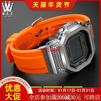 適配casio卡西歐小方塊GMW-B5000系列金磚銀塊改裝橡膠手表帶配件--木木錶帶