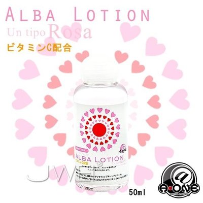 日本原裝進口．A-ONE - ALBA LOTION水溶性潤滑液(Rosa) 50ml
