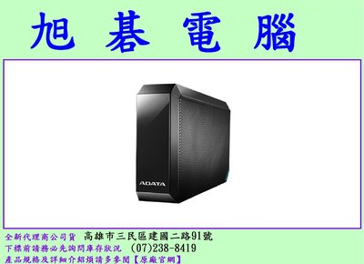 高雄實體店面 ADATA 威剛 HM800 6TB 6T USB3.0 3.5吋外接硬碟