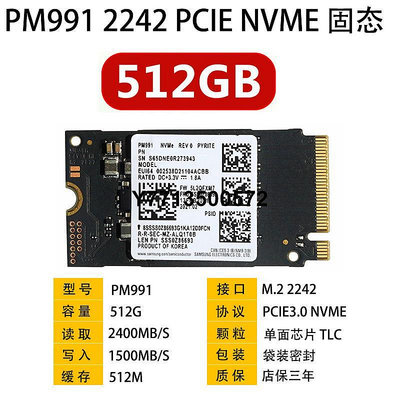 三星PM991 256G 512G 1TB 2242 PCIE NVME筆電桌機固態硬碟M2