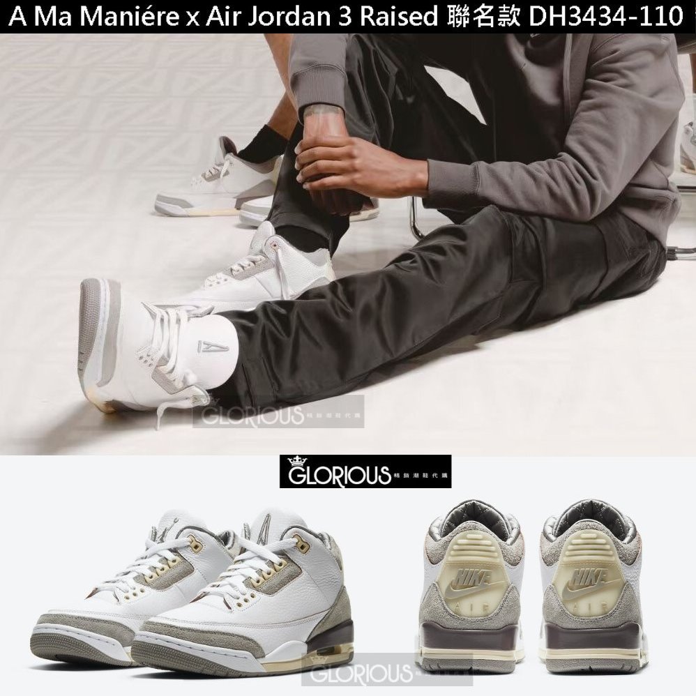 免運A Ma Maniére x Air Jordan 3 Raised 聯名男碼DH3434-110【GL代購